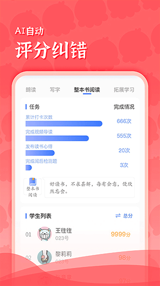 出口成章老师app最新版截图4