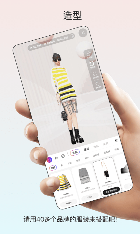 ADA换装游戏(ADA ONLINE)截图1