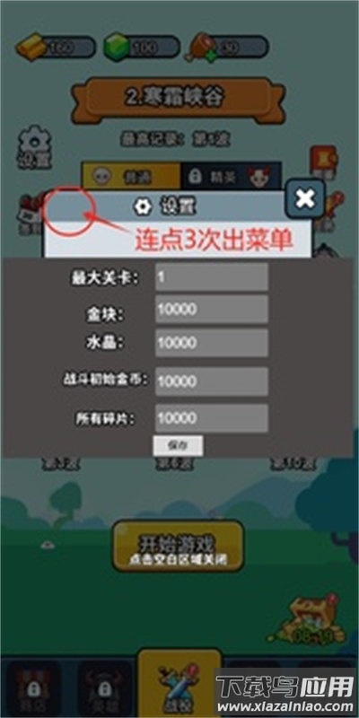 开局就疯狂手机版下载最新版截图2