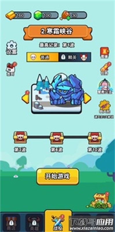 开局就疯狂手机版下载最新版截图3