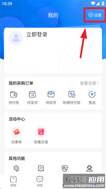 联想服务商下载