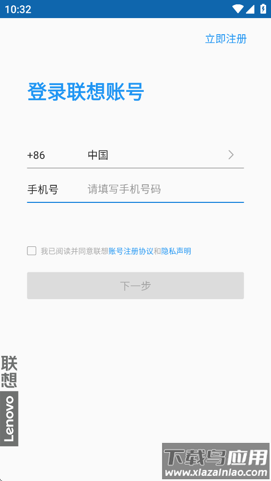 联想服务商下载最新版截图3
