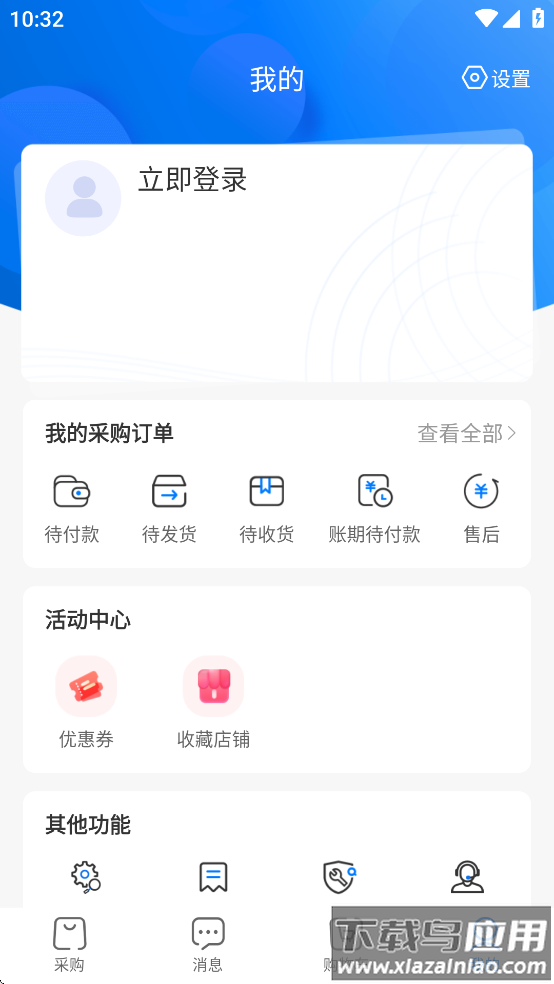 联想服务商下载最新版截图4