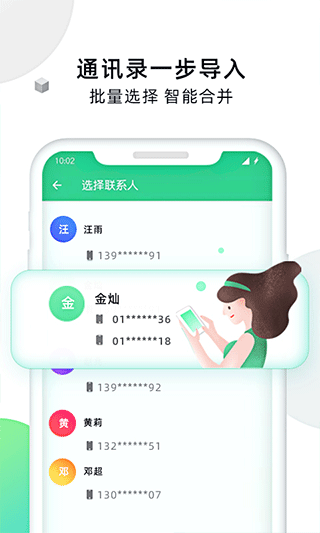 手机克隆大师最新版最新版截图3