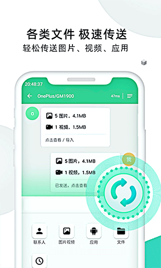 手机克隆大师最新版最新版截图4