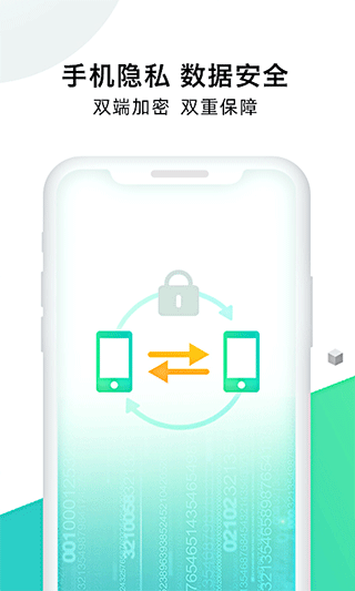 手机克隆大师最新版最新版截图5