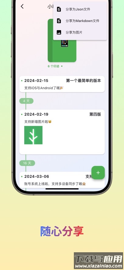 小印迹app最新版截图2