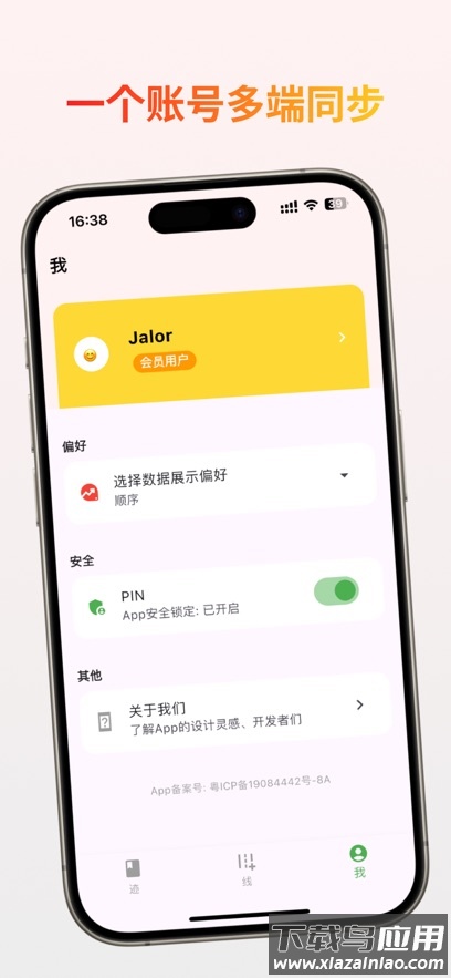 小印迹app最新版截图4
