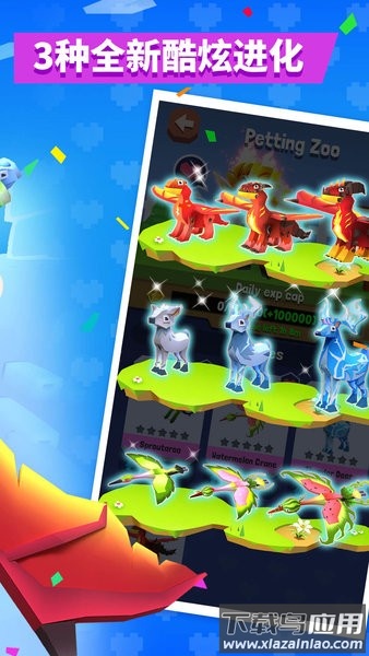 疯狂动物园国际服2025最新版最新版截图2