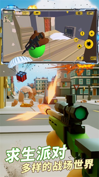 吃鸡生存之战手游最新版截图3