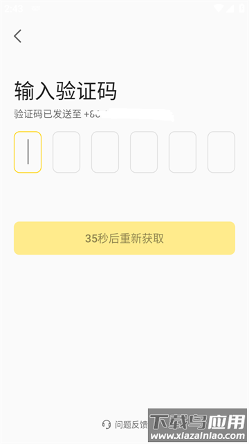美团星火安卓版app 美团星火安卓版app