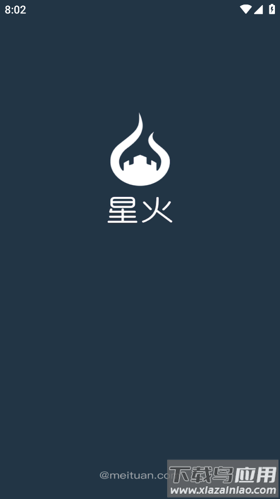 美团星火安卓版app截图2