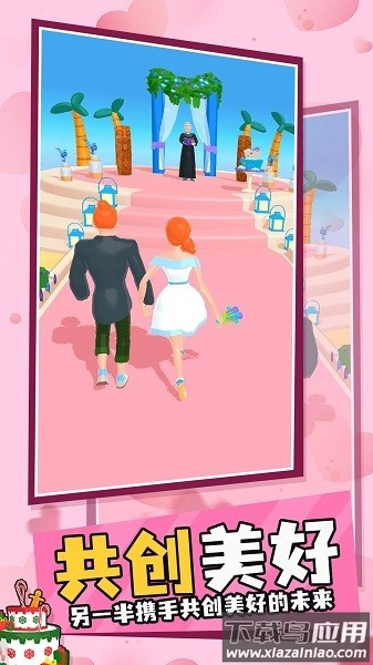 新娘快跑小游戏下载