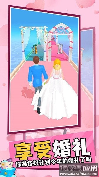 新娘快跑中文版最新版截图3