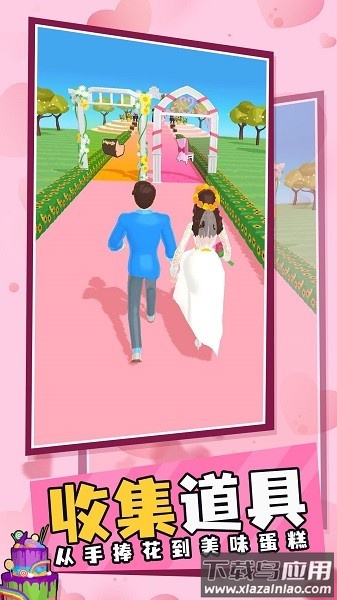 新娘快跑中文版最新版截图4
