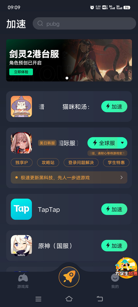 猫咪和汤魔法食谱国际服