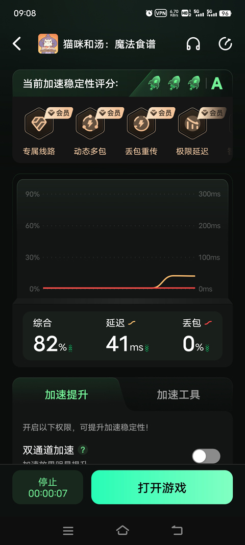猫咪和汤魔法食谱国际服