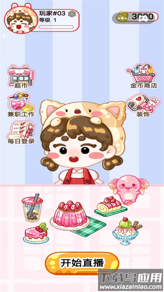 干饭吃播模拟器手游下载最新版截图3
