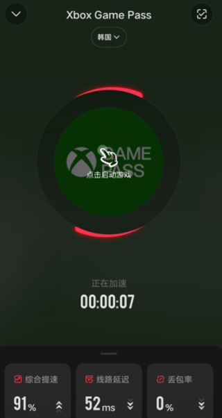 xbox game pass手机版