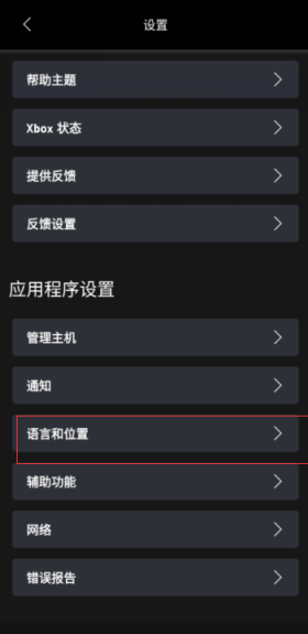xbox game pass手机版