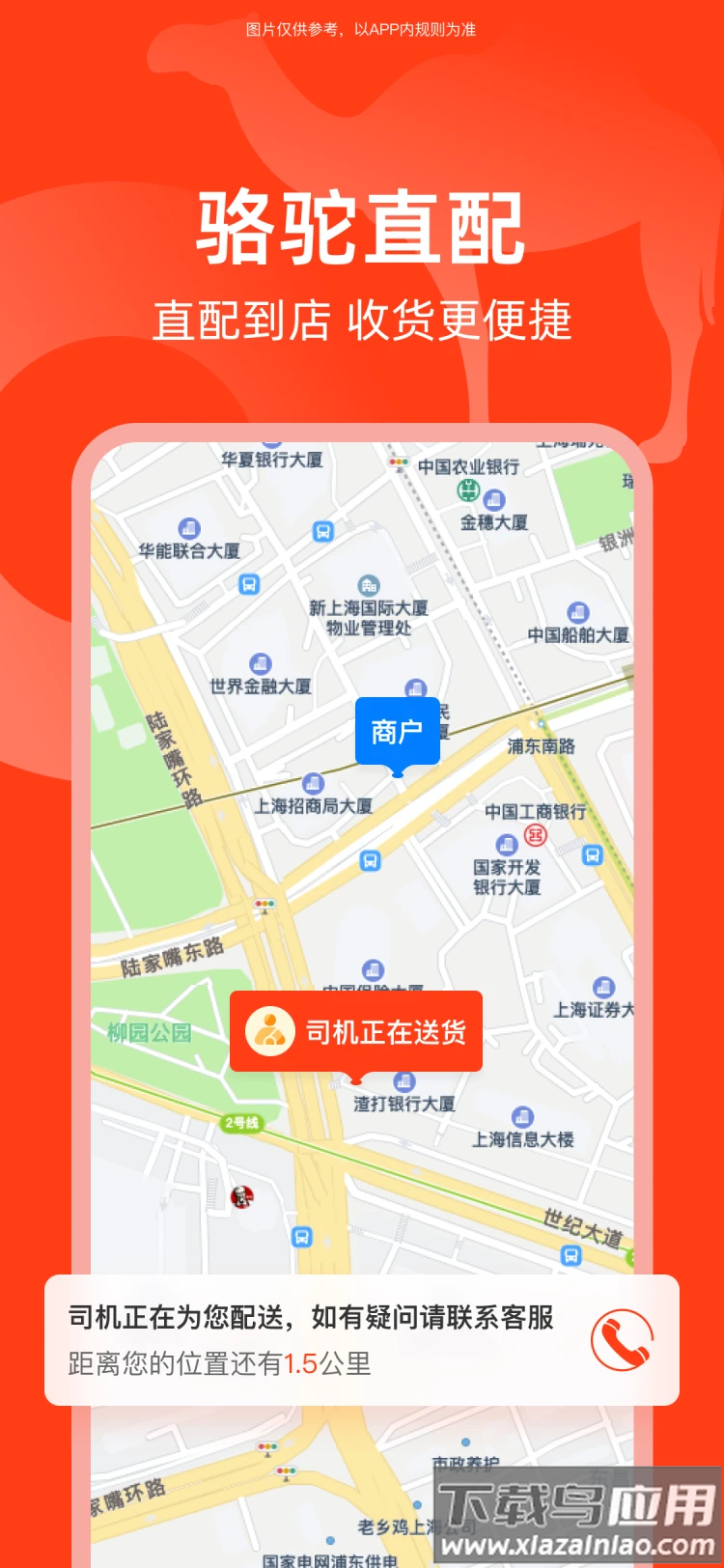 骆驼餐服app最新版截图4