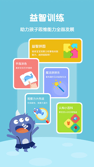 锋绘故事飞船app截图3