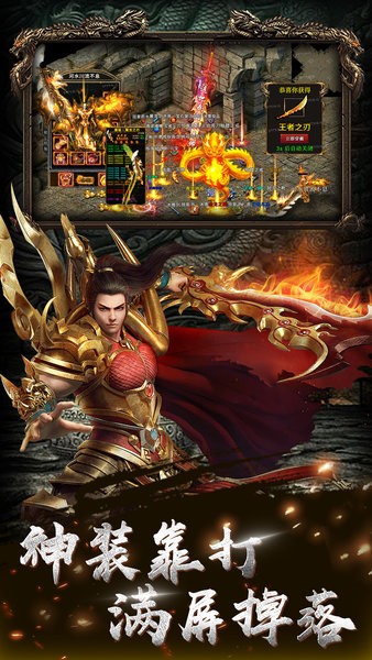 烈焰荣光传奇手游移动版最新版截图2