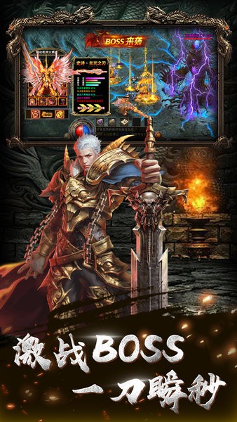 烈焰荣光传奇手游移动版最新版截图4