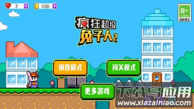 疯狂超级兔子人2下载安装