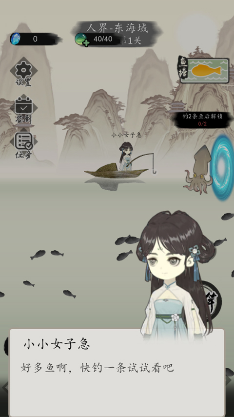钓鱼修仙游戏手机版最新版截图3