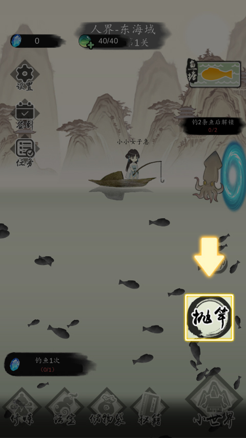 钓鱼修仙游戏手机版最新版截图4