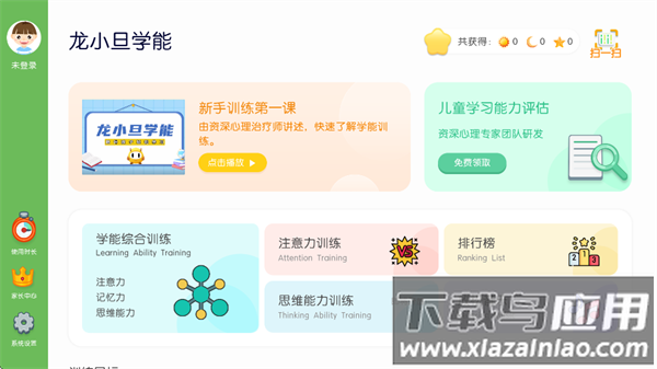 龙小旦学能app
