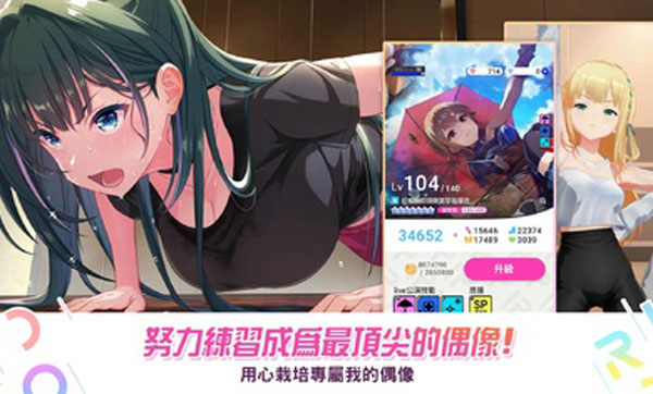偶像荣耀手游官方正版最新版截图1