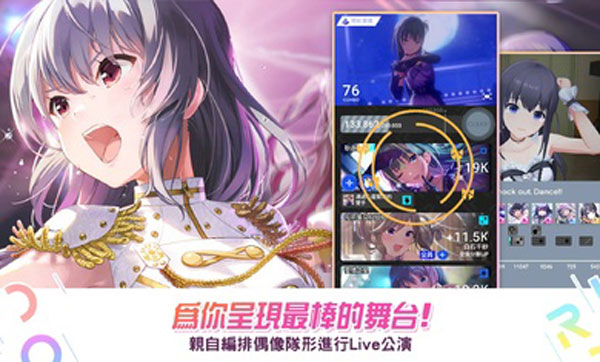 偶像荣耀手游官方正版最新版截图2