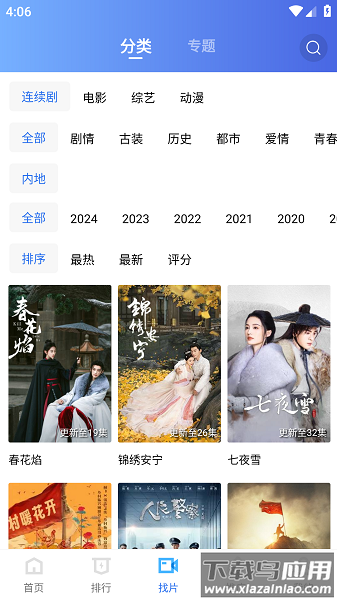 蜗牛影视app官方版(蜗牛视频)截图1