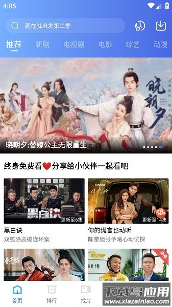 蜗牛视频2025最新版截图2