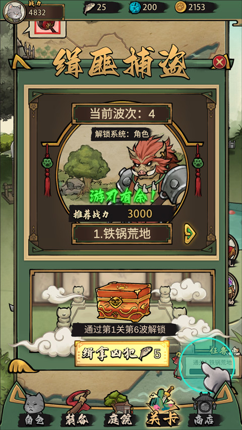 我的喵会功夫官方正版