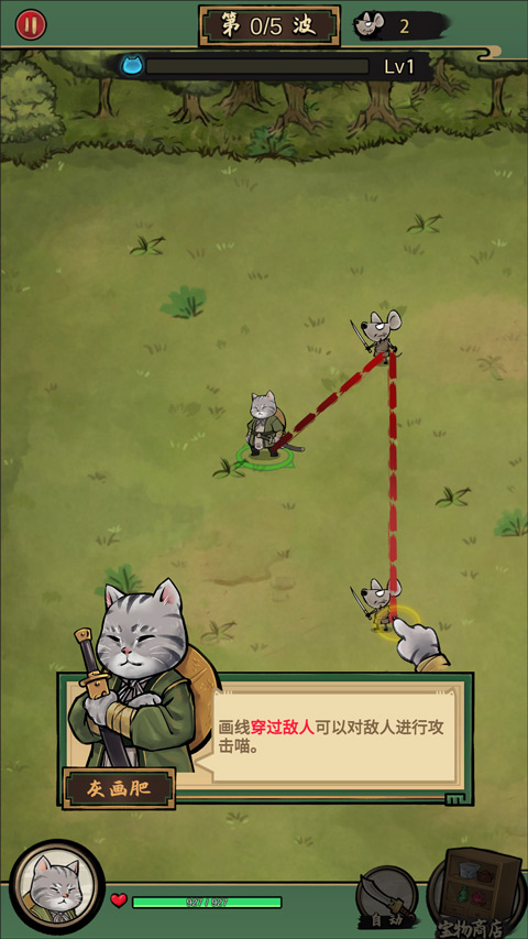 我的喵会功夫官方正版