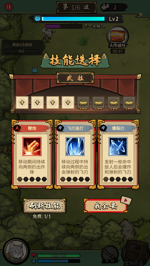 我的喵会功夫官方正版