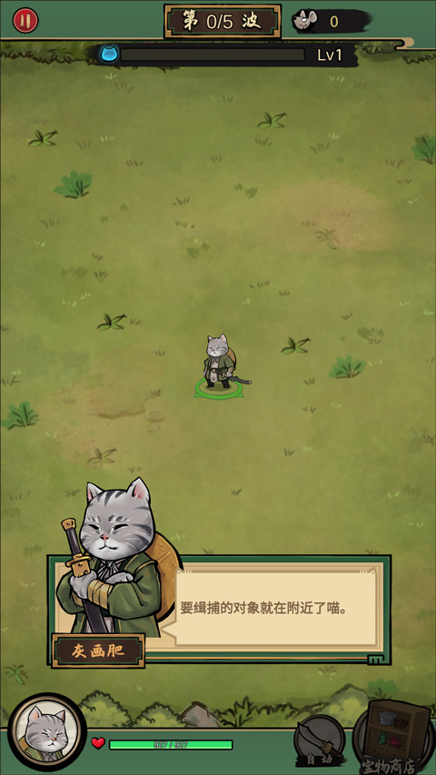 我的喵会功夫官方正版