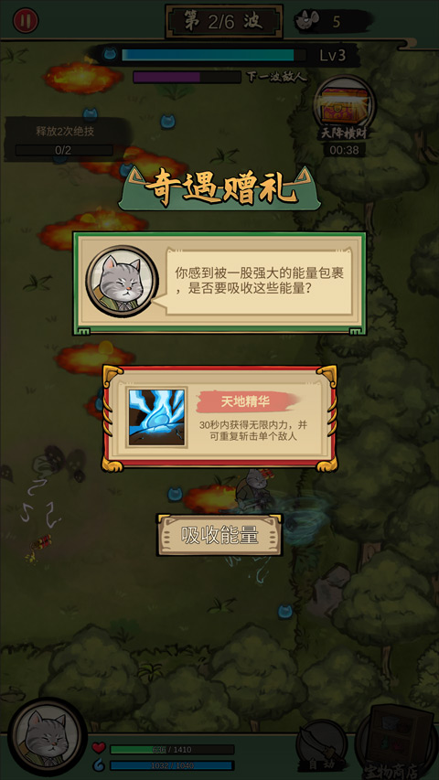 我的喵会功夫官方正版