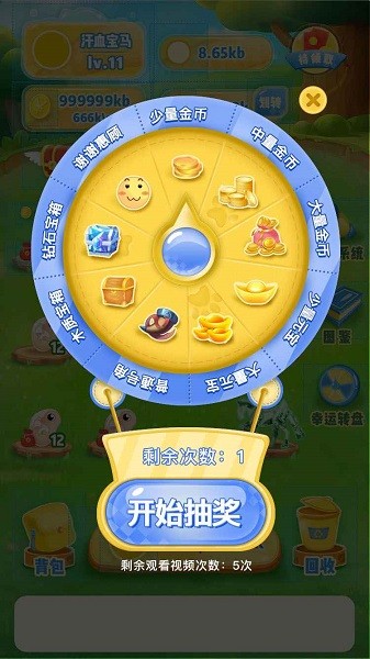 独角兽世界最新版最新版截图3