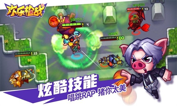 欢乐枪战手机版最新版截图2