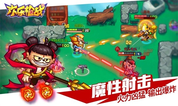 欢乐枪战手机版最新版截图4