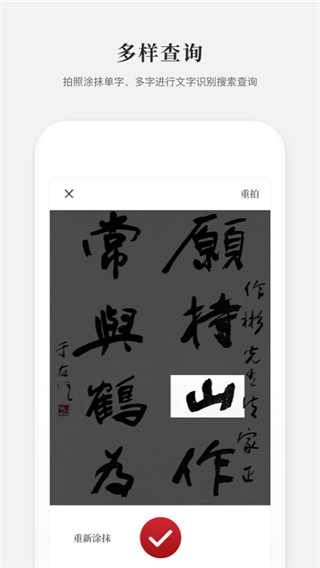 新编字典最新版截图