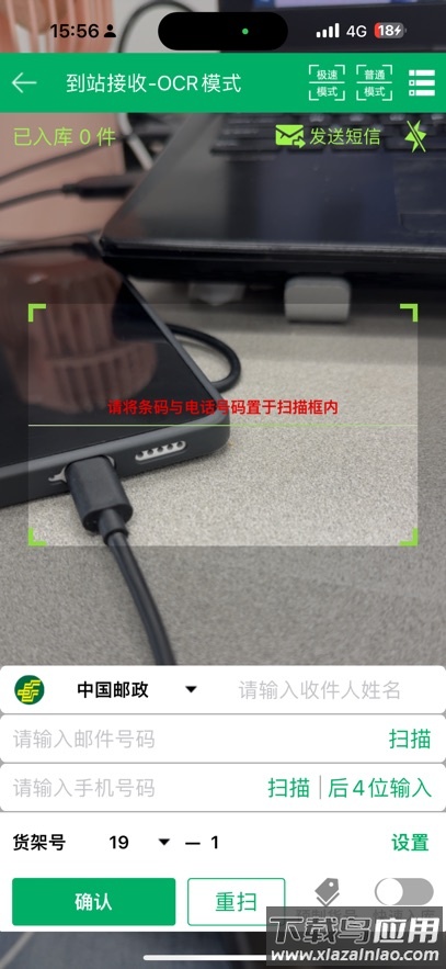 中邮E通app下载(包裹自提)截图5