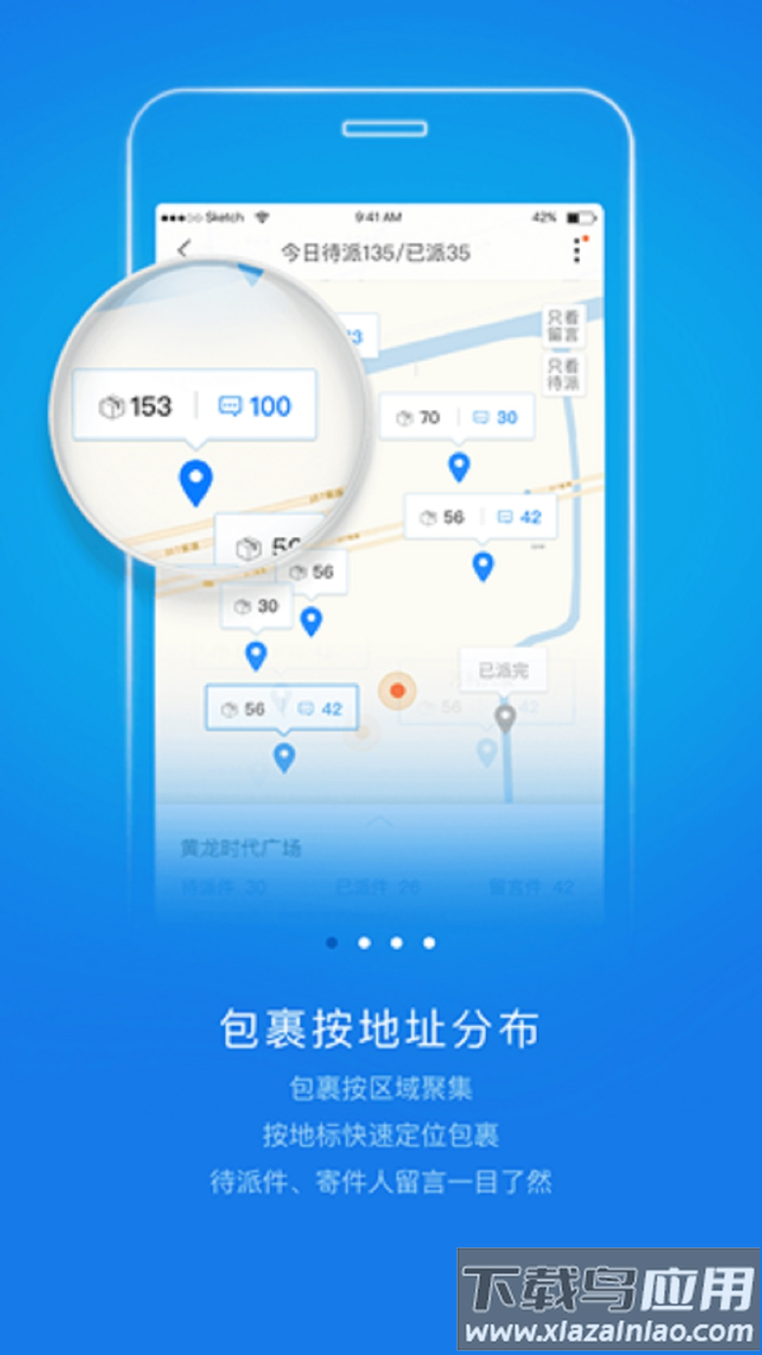 韵镖侠app官方下载最新版本截图1