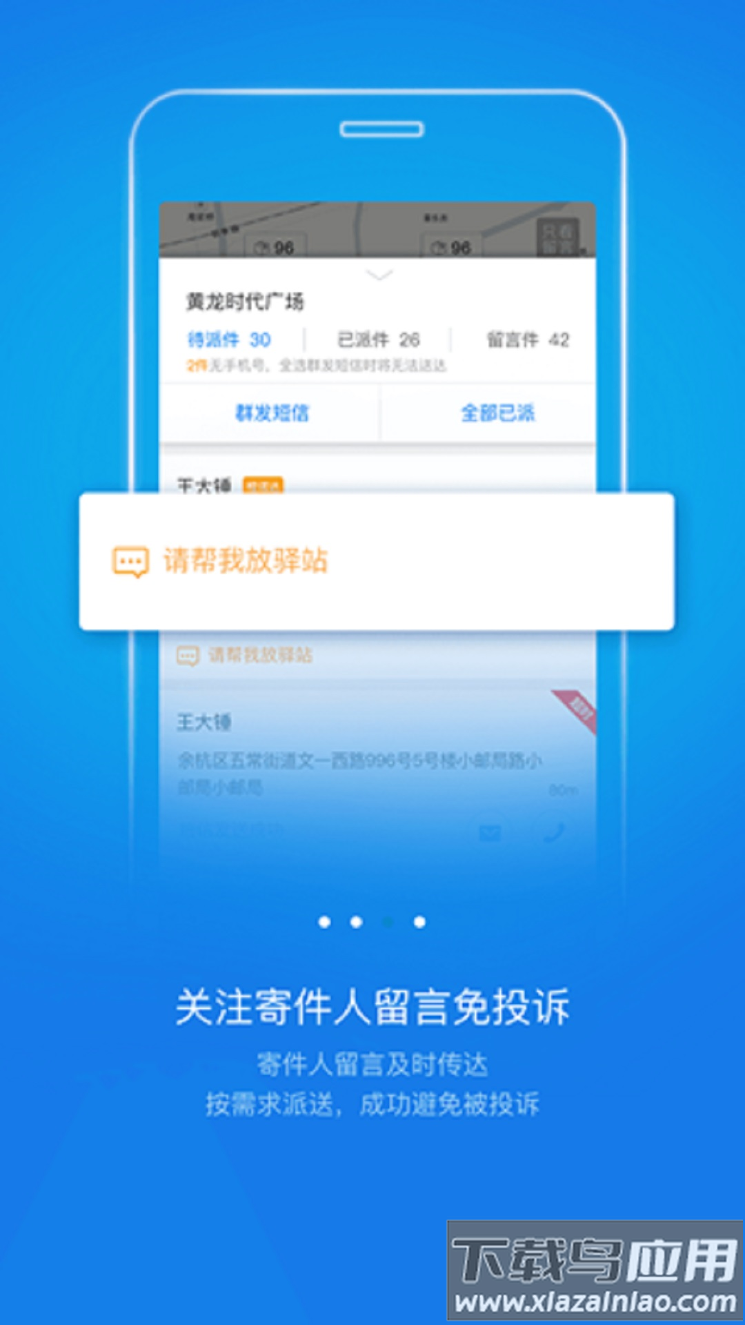 韵镖侠app官方下载最新版本截图3