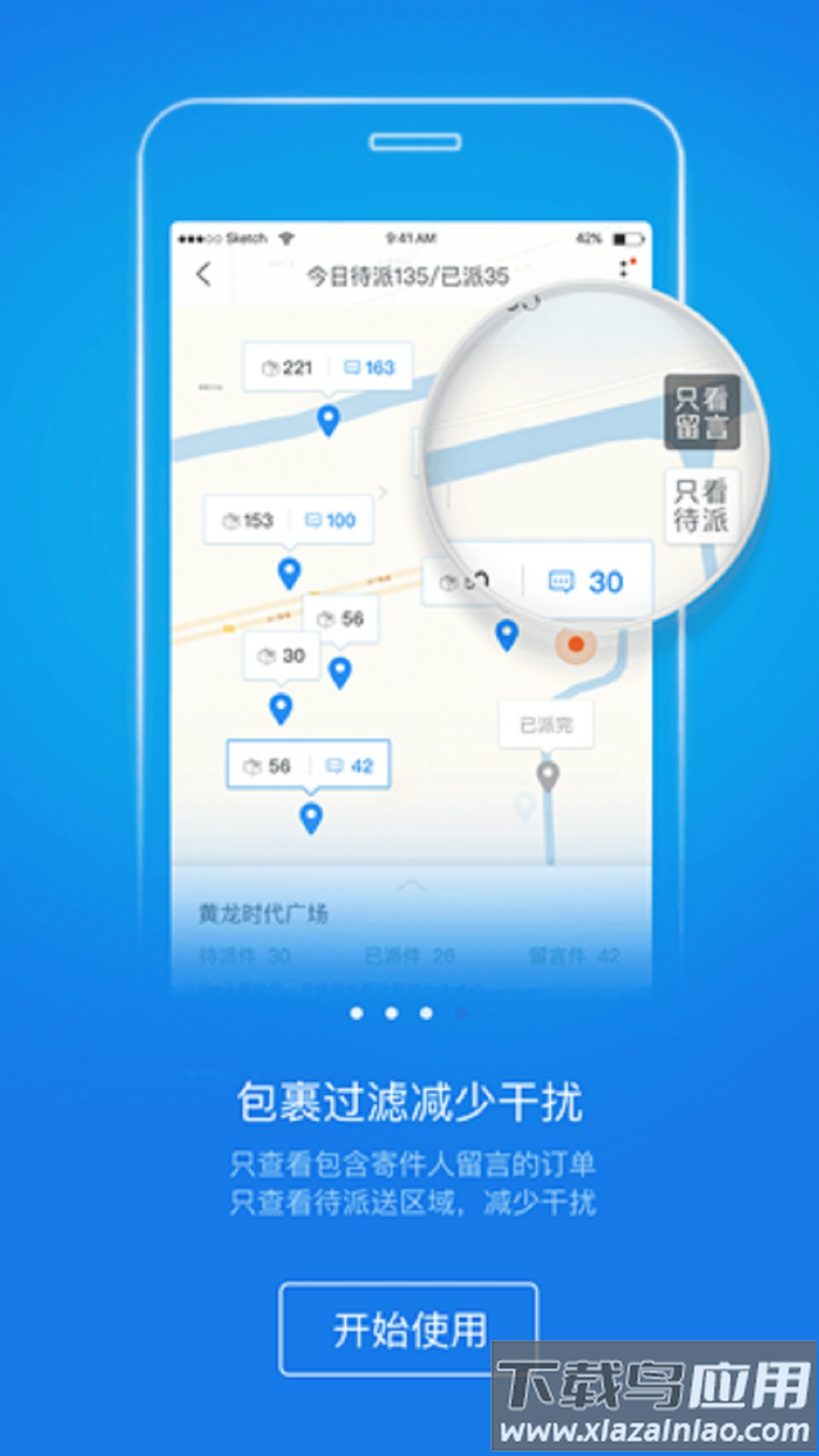 韵镖侠app官方下载最新版本截图4
