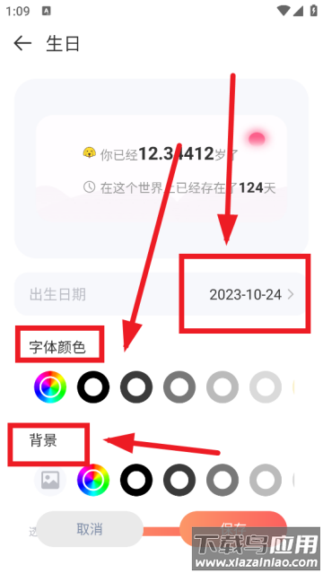 Widgify小组件免费版